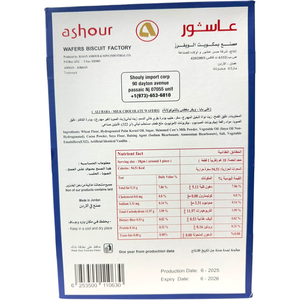 Ali Baba Milk Chocolate Wafers – Crispy Creamy Snack