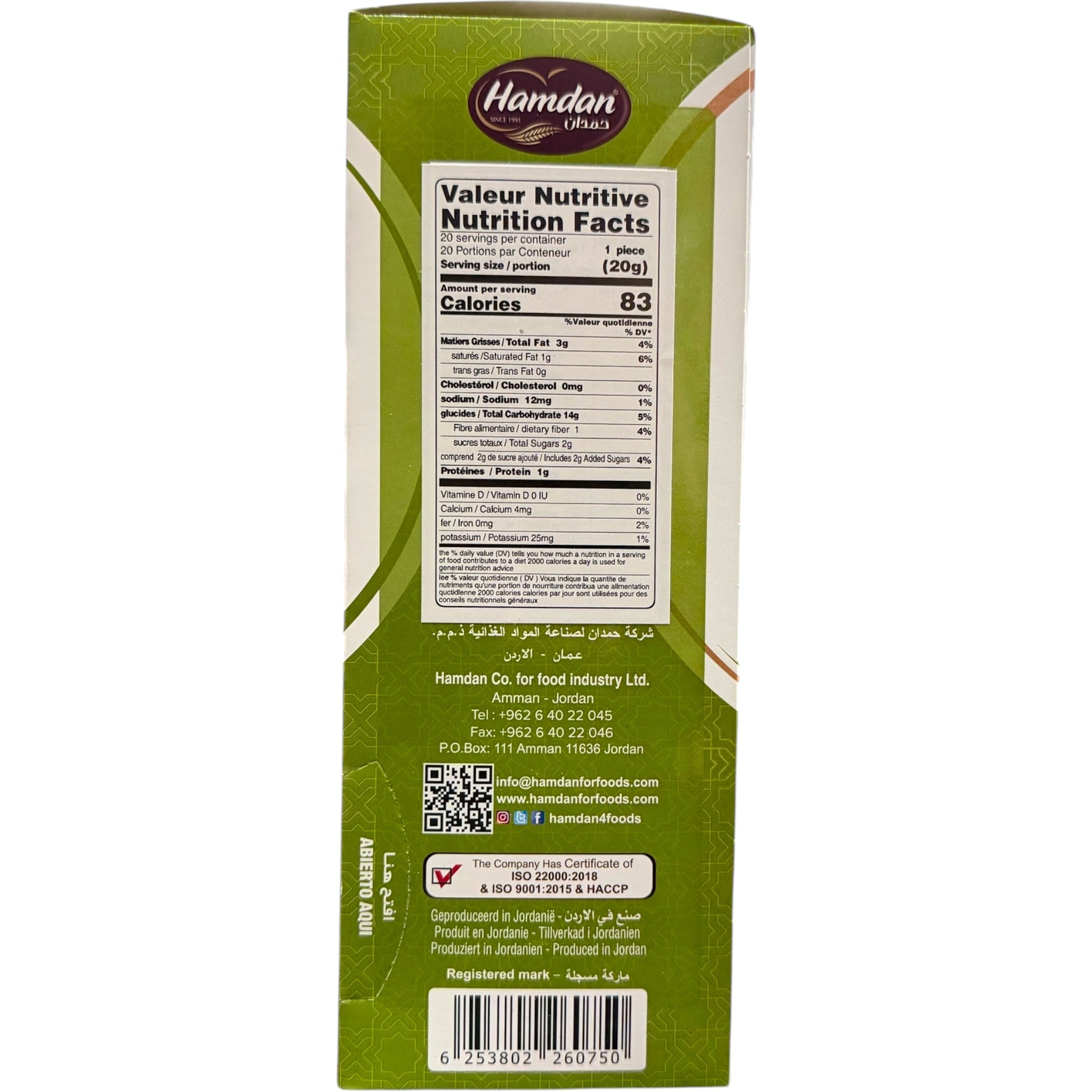 Hamdan Date Maamoul with Cardamom 250g