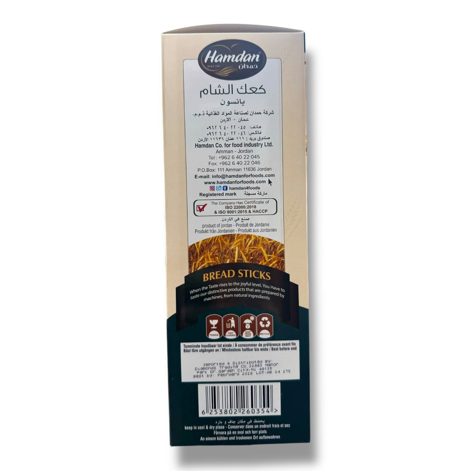hamdan Flavored Breadsticks With Anise – Crispy Snack