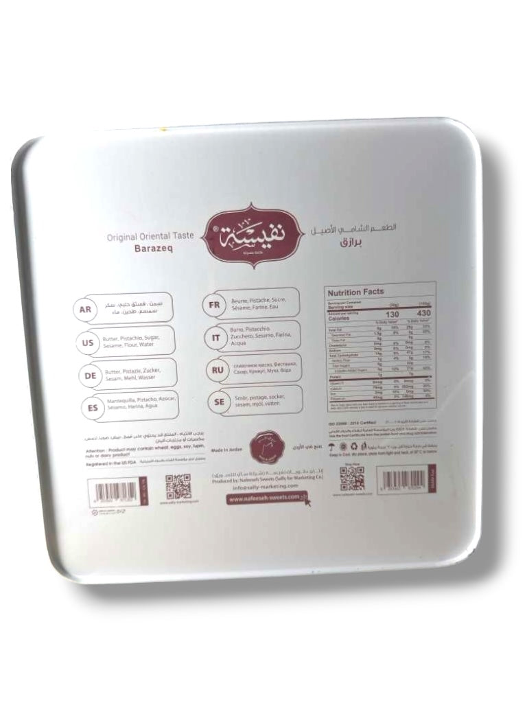 Nafeesah Barazek Cookies, 500g — Sesame & Pistachio
