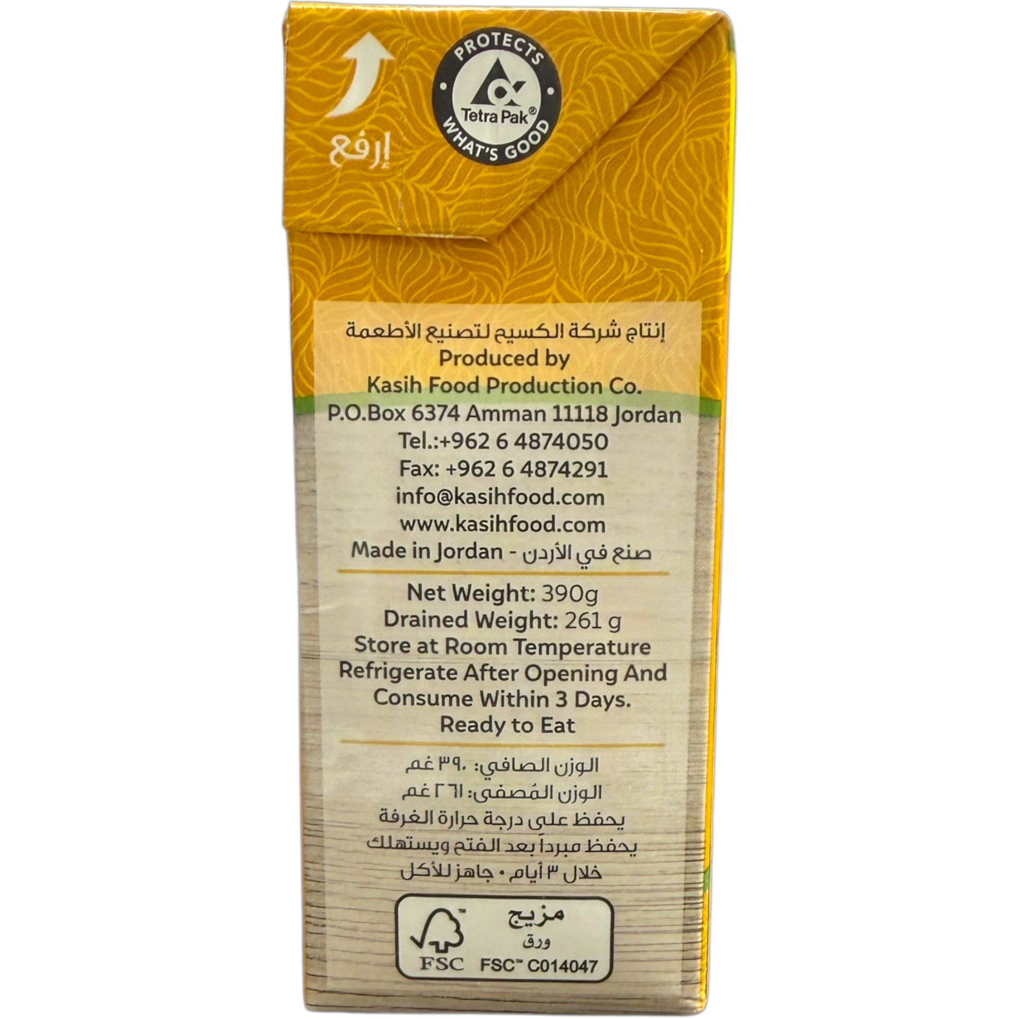 Kaseih Foul Medames Fava Beans – 400g Can