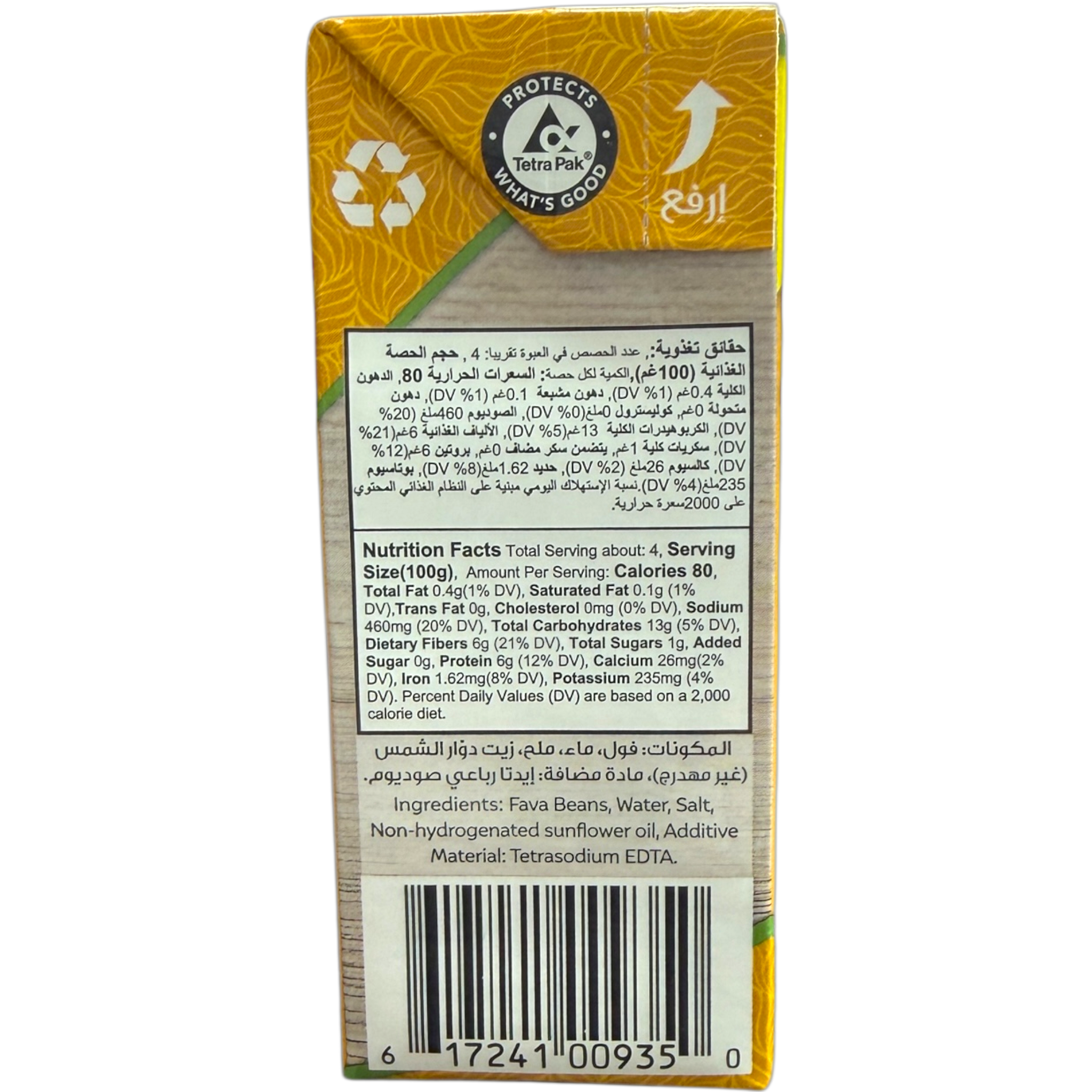 Kaseih Foul Medames Fava Beans – 400g Can
