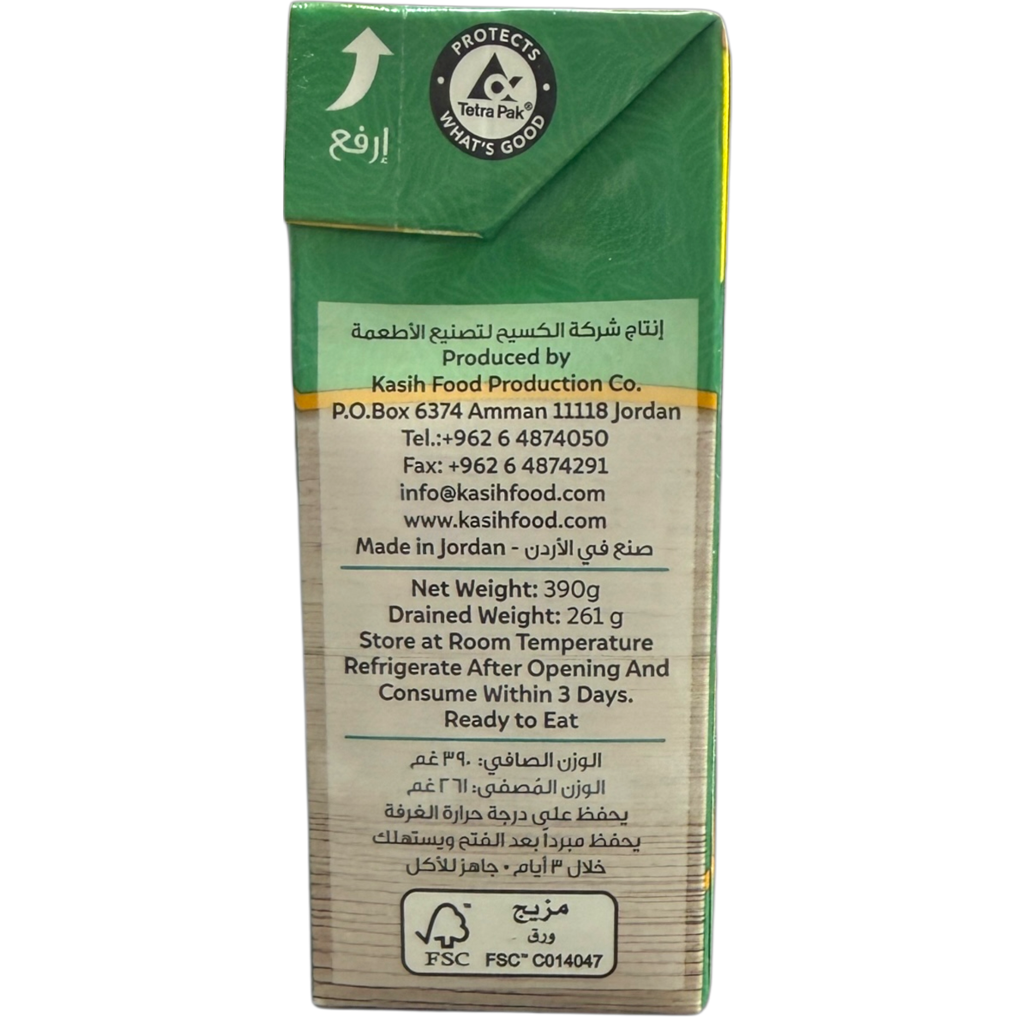 Alkaseh Large Fava Beans