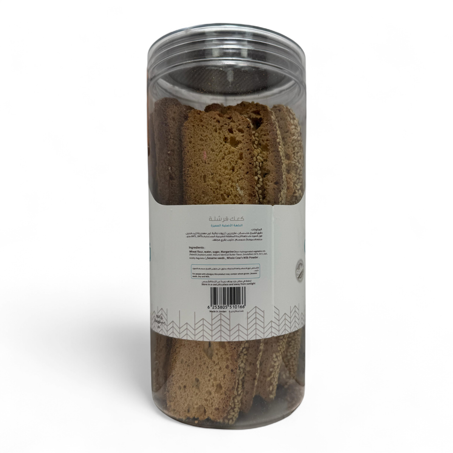 Qabalan Sesame Tea Rusk 350 G – Crunchy Nutty Snack