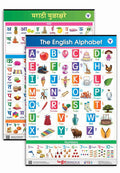 Jumbo Set of 2 Early Learning Charts contains Alphabets & Numbers in English & Marathi for kids