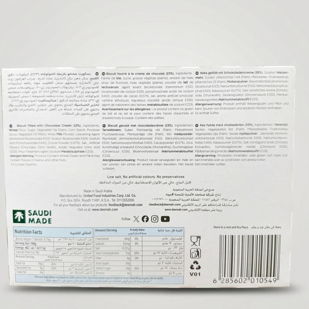 Deemah Cream Chocolate Biscuits box of 12
