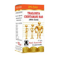 Basic Ayurveda Trailokya Chintamani Ras with Gold